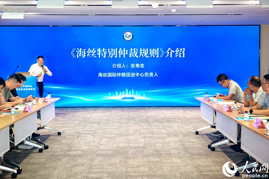 介紹《海絲特別仲裁規(guī)則》。人民網(wǎng) 余乃鎏攝