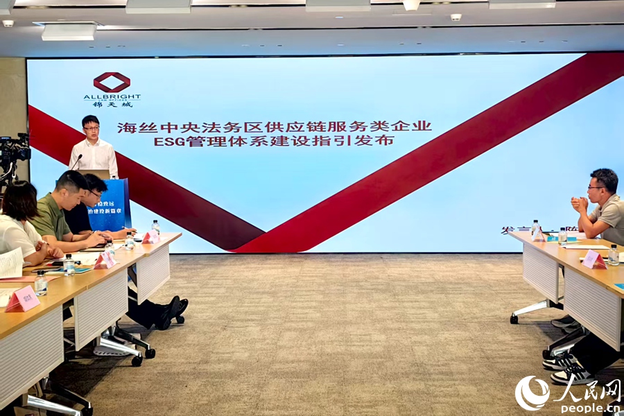 介紹《海絲中央法務(wù)區(qū)供應(yīng)鏈服務(wù)類企業(yè)ESG管理體系建設(shè)指引》。人民網(wǎng) 余乃鎏攝