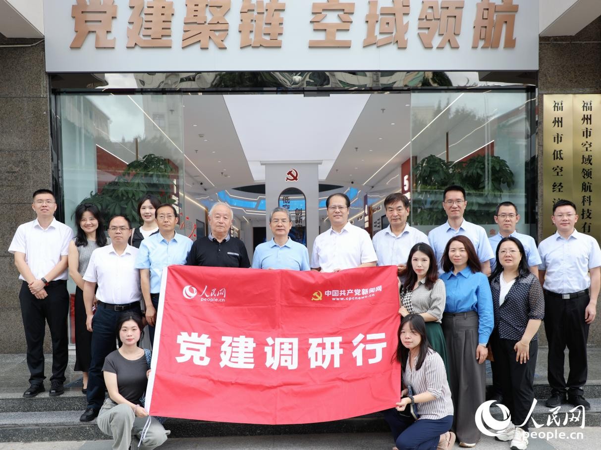 調(diào)研團(tuán)了解福州市低空經(jīng)濟(jì)產(chǎn)業(yè)發(fā)展情況。人民網(wǎng) 李唯一攝