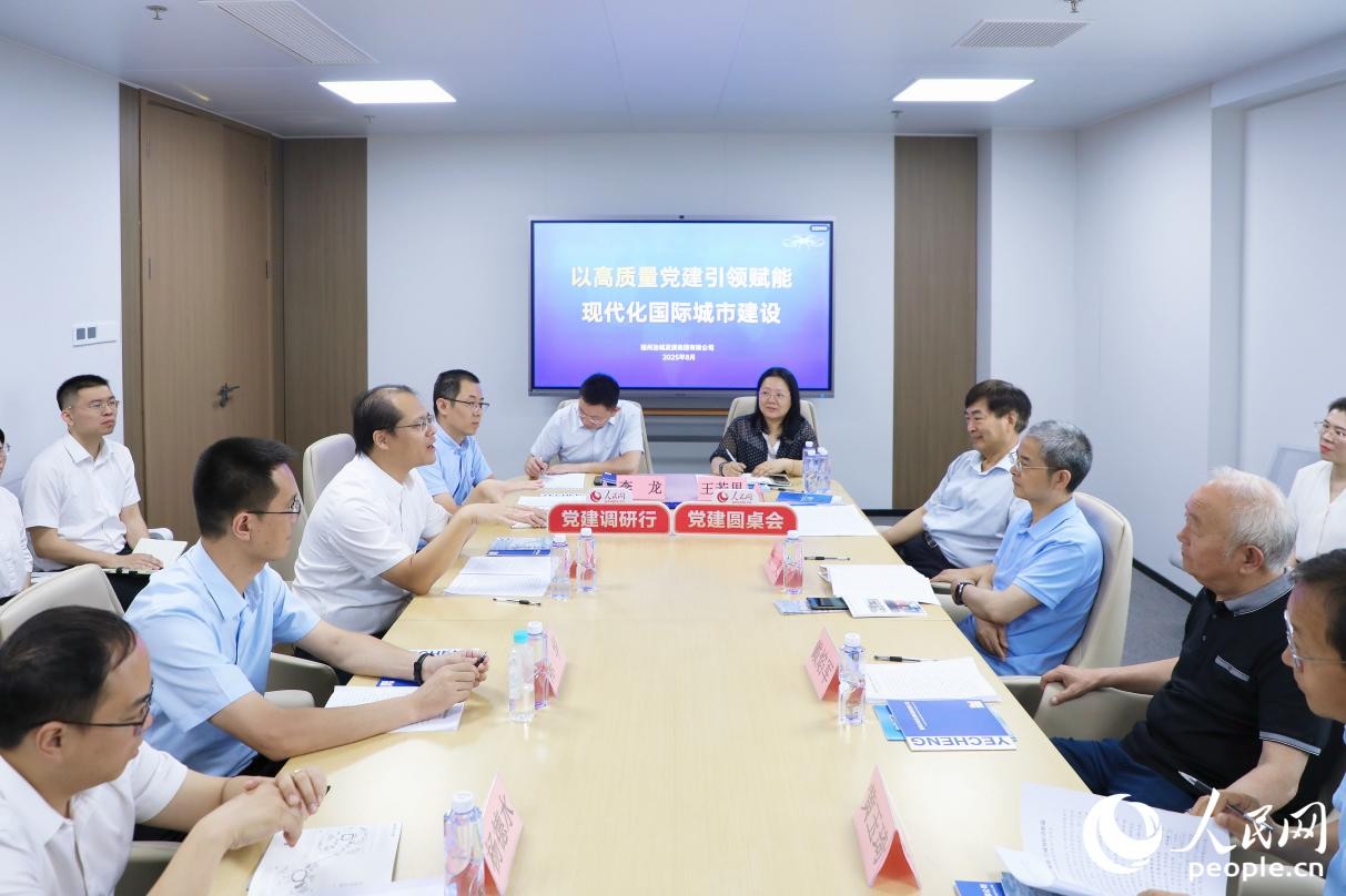 調(diào)研團(tuán)深入福州冶城集團(tuán)，與產(chǎn)業(yè)鏈黨建負(fù)責(zé)人面對(duì)面交流。人民網(wǎng) 李唯一攝