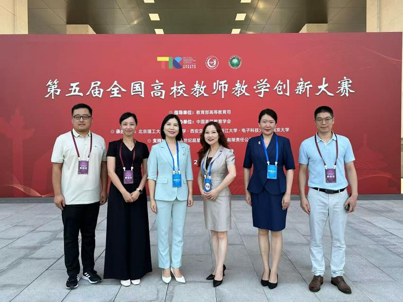 第五屆全國高校教師教學(xué)創(chuàng)新大賽現(xiàn)場（右二為宋美杰 右三為李嵐）