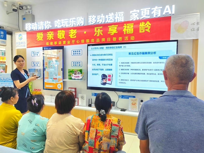 為老年人講解反詐知識