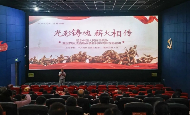 觀影宣講活動現(xiàn)場