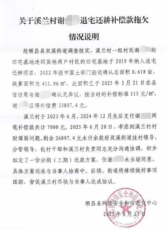 南平市順昌縣網(wǎng)信辦供圖