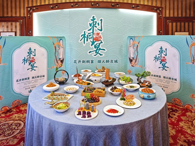 刺桐宴。鯉城區(qū)融媒體中心供圖