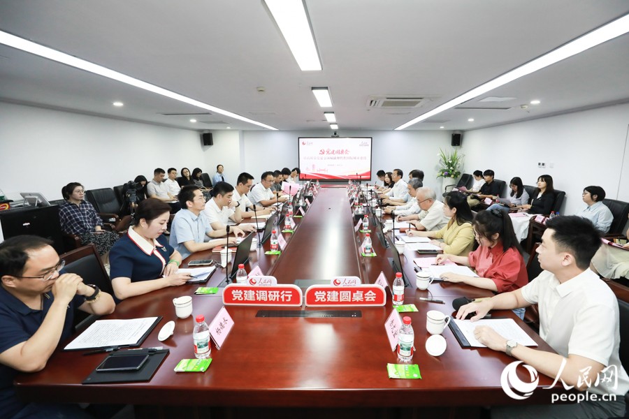 黨建圓桌會現(xiàn)場。