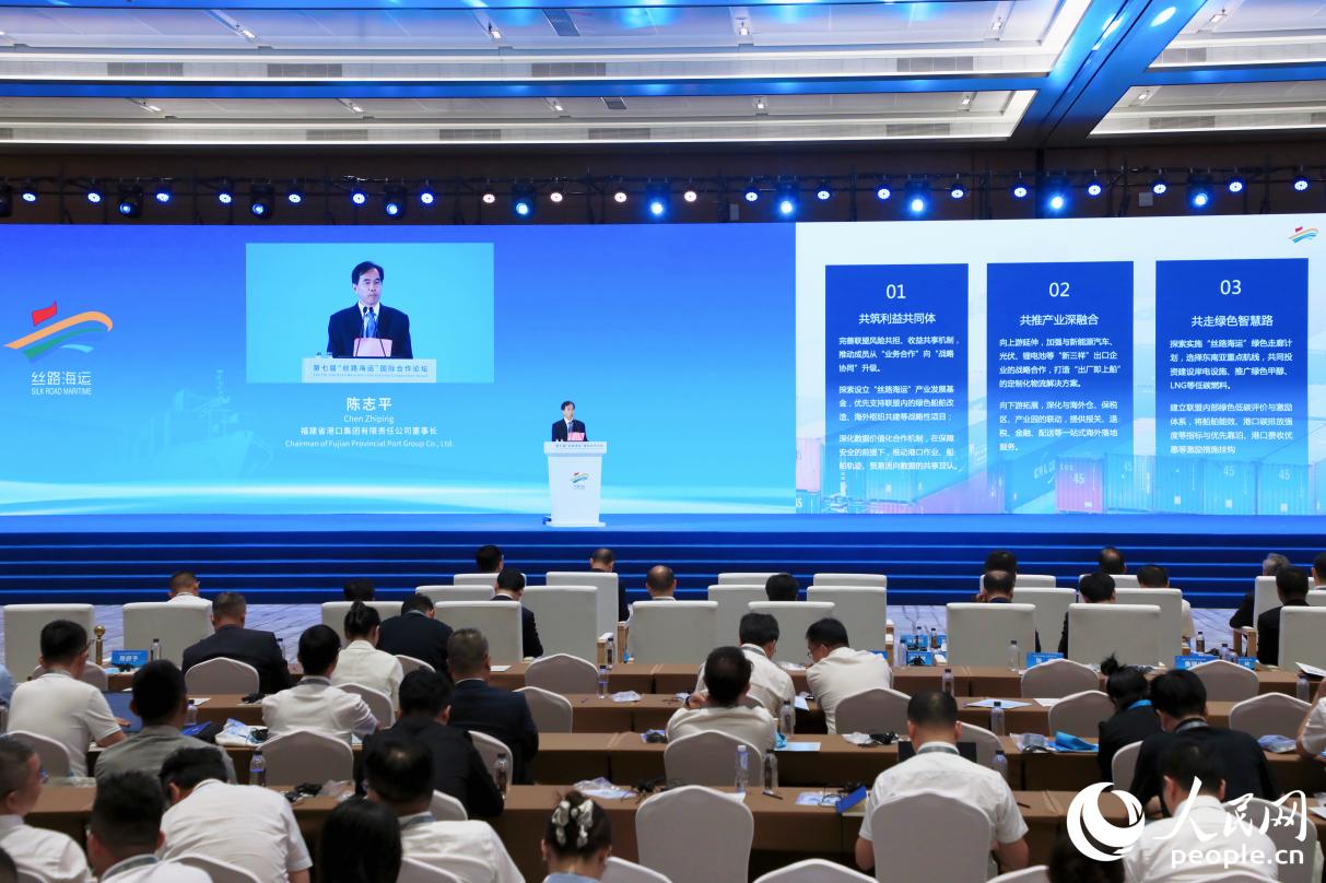福建省港口集團有限責任公司董事長陳志平在第七屆“絲路海運”國際合作論壇上發(fā)言。人民網 李唯一攝