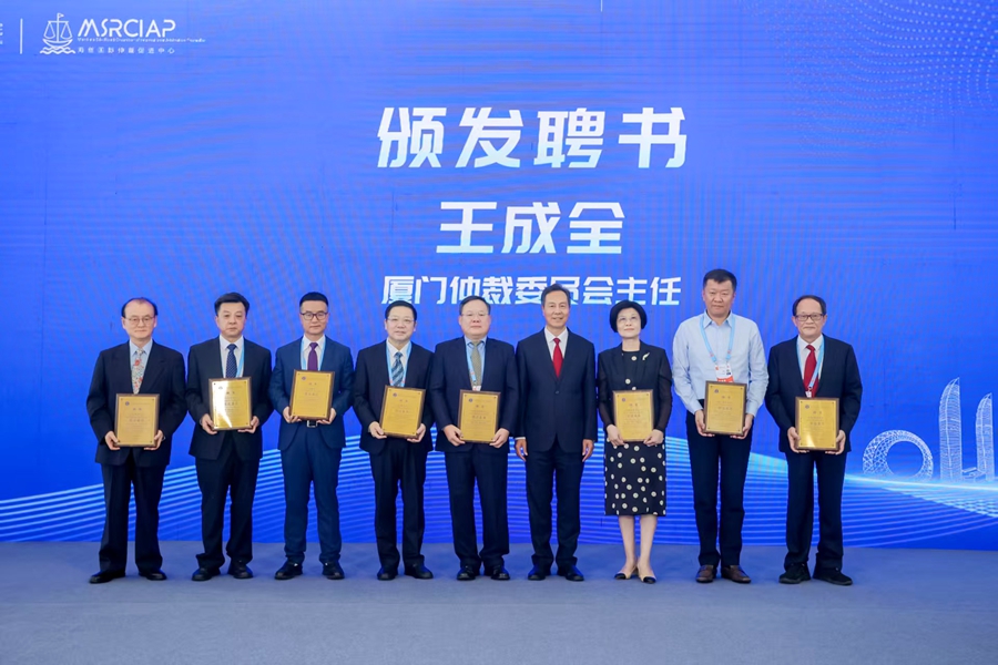 為廈仲專家委員會委員們頒發(fā)聘書。主辦方供圖