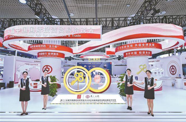 位于廈門國(guó)際會(huì)展中心C館中心展區(qū)的中國(guó)銀行展區(qū)。