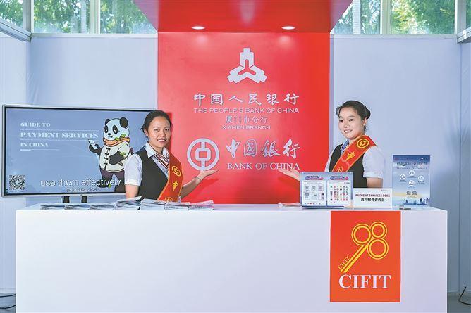 中國(guó)人民銀行聯(lián)合中國(guó)銀行在現(xiàn)場(chǎng)設(shè)立支付便利化綜合服務(wù)區(qū)，服務(wù)往來參觀者。
