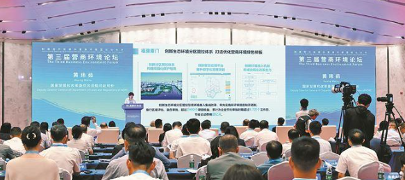 在第三屆營商環(huán)境論壇上，國家發(fā)展改革委法規(guī)司發(fā)布中國優(yōu)化營商環(huán)境創(chuàng)新實踐案例，“福建省廈門市創(chuàng)新生態(tài)環(huán)境分區(qū)管控體系 打造優(yōu)化營商環(huán)境綠色樣板”案例入選。（廈門日報全媒體記者 黃曉珍 攝）