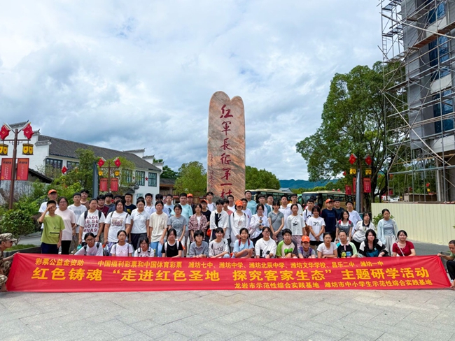 山東濰坊學(xué)生來巖開展走進(jìn)紅色圣地，探究客家生態(tài)研學(xué)活動(dòng)。龍巖市融媒體中心供圖