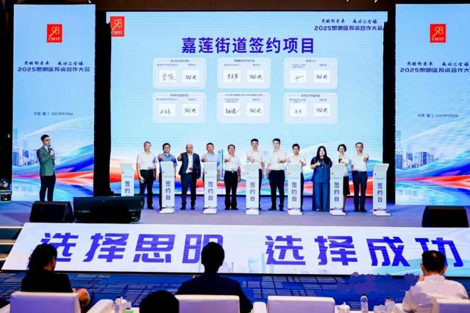 簽約現(xiàn)場(chǎng)。嘉蓮街道供圖