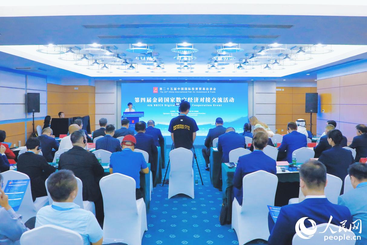 第四屆金磚國家數(shù)字經(jīng)濟(jì)對接交流活動現(xiàn)場。人民網(wǎng) 李唯一攝
