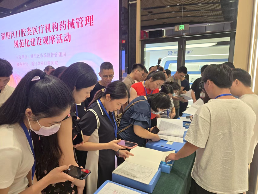 組織醫(yī)療機(jī)構(gòu)示范點(diǎn)觀摩交流。湖里市場(chǎng)監(jiān)管局供圖