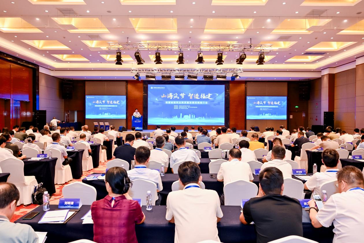 福建省建筑業(yè)高質(zhì)量發(fā)展招商推介會(huì)現(xiàn)場(chǎng)。主辦方供圖