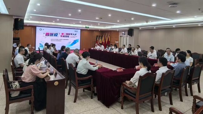 學術沙龍現(xiàn)場