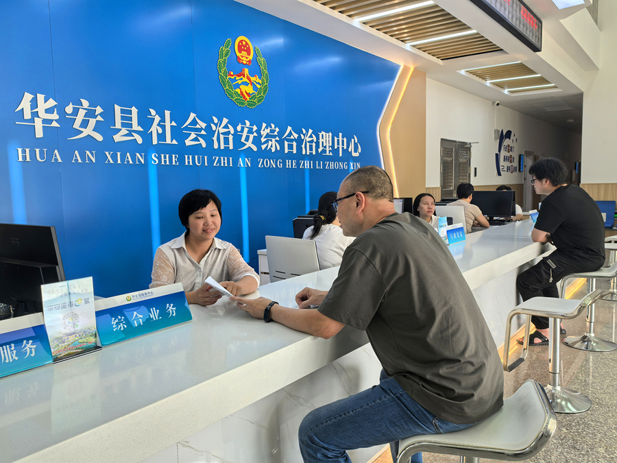 在漳州市華安縣綜治中心大廳，工作人員正接待群眾問(wèn)詢。華安縣融媒體中心供圖
