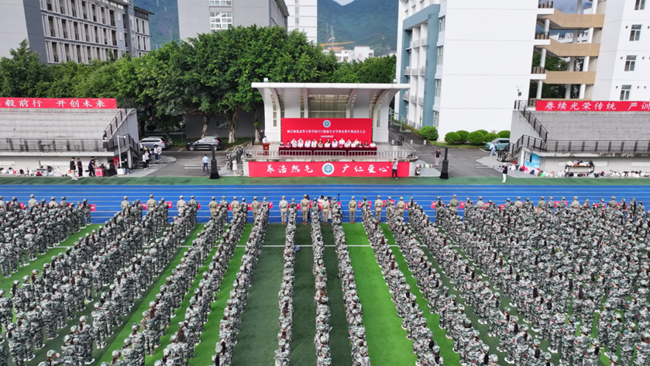 開學(xué)典禮暨軍訓(xùn)動(dòng)員大會(huì)