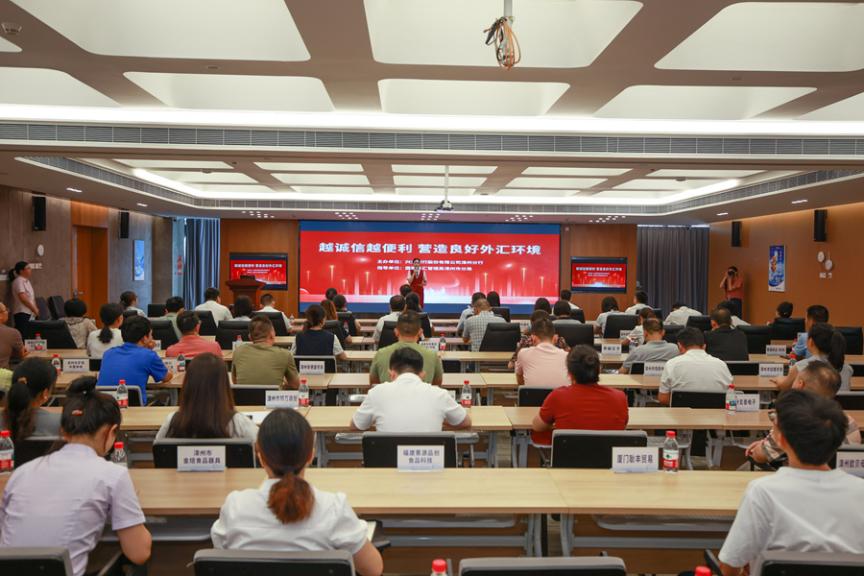 活動(dòng)現(xiàn)場(chǎng)。興業(yè)銀行漳州分行供圖