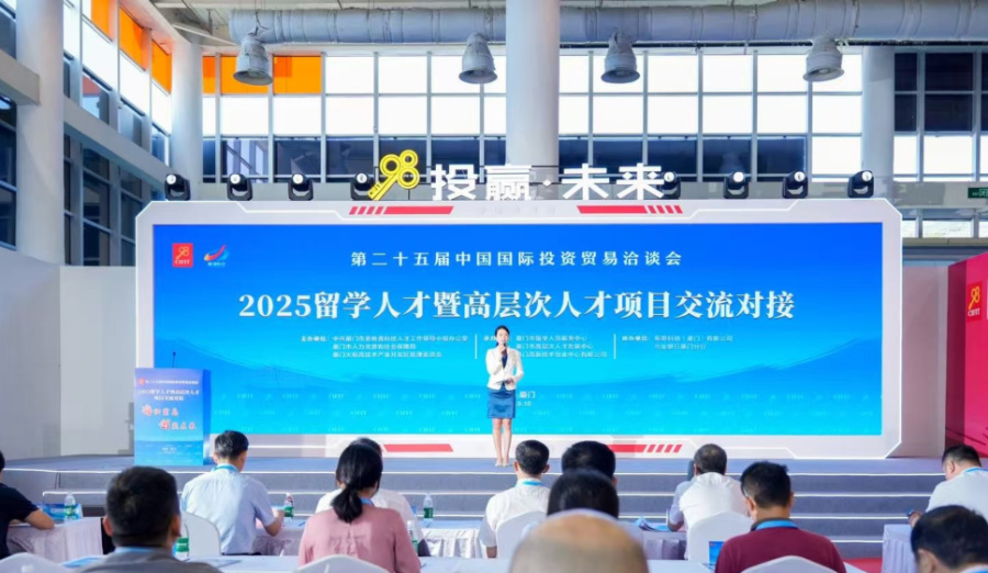 活動現(xiàn)場。廈門市人力資源和社會保障局供圖