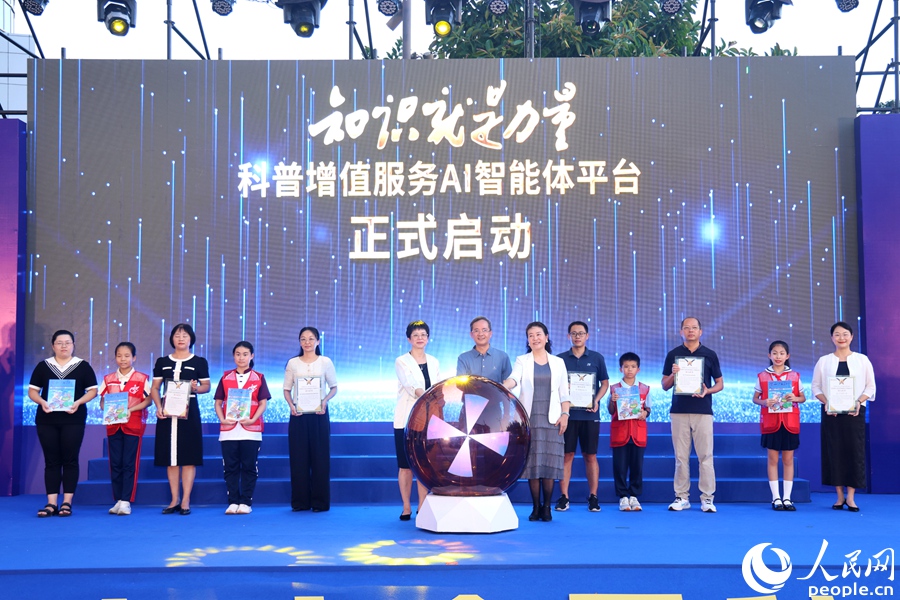 《知識就是力量》“科普增值服務(wù)AI智能體平臺”發(fā)布。人民網(wǎng)記者 陳博攝