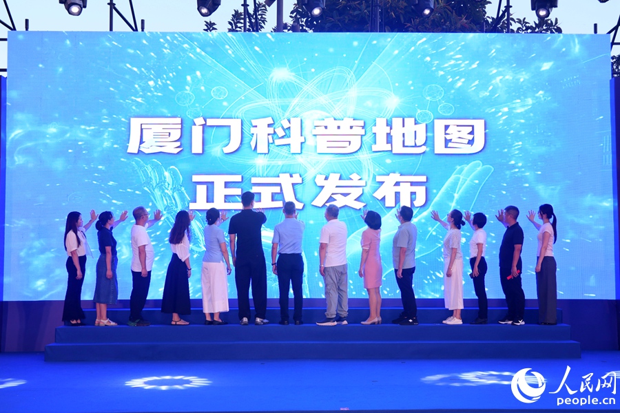 廈門科普地圖發(fā)布。人民網(wǎng)記者 陳博攝