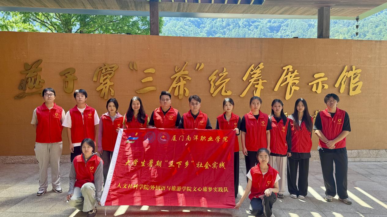 隊員們探訪燕子窠生態(tài)茶園與“三茶”統(tǒng)籌展示館。