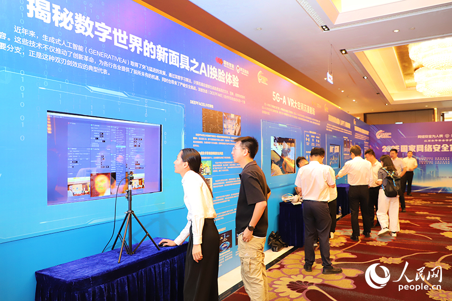 與會嘉賓參觀網(wǎng)絡安全科技走廊。人民網(wǎng) 黃東儀攝