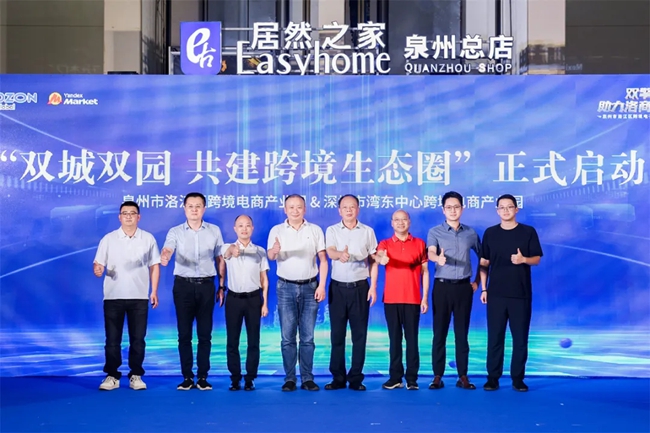 啟動(dòng)“雙城雙園 共建跨境生態(tài)圈”項(xiàng)目