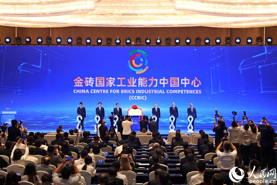 金磚國(guó)家工業(yè)能力中國(guó)中心揭牌。人民網(wǎng)記者 陳博攝