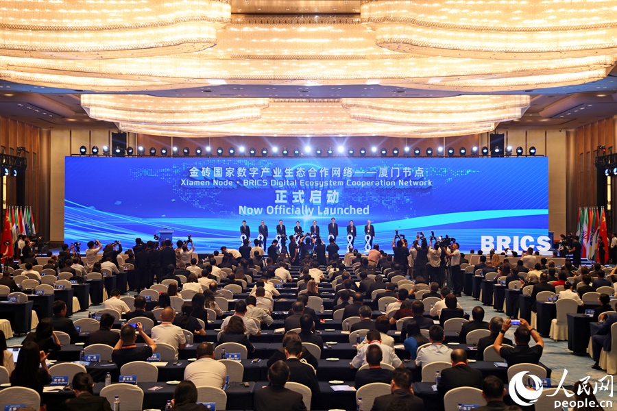 金磚國(guó)家數(shù)字產(chǎn)業(yè)生態(tài)合作網(wǎng)絡(luò)廈門節(jié)點(diǎn)啟動(dòng)。人民網(wǎng)記者 陳博攝