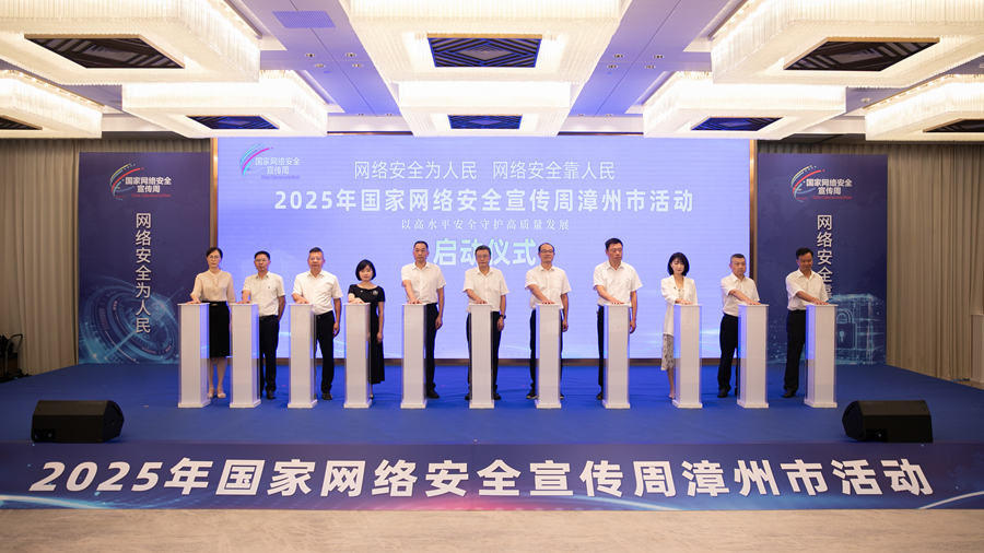 活動現(xiàn)場。漳州市委網(wǎng)信辦供圖