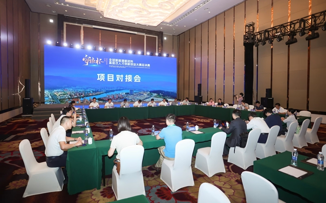 項(xiàng)目對(duì)接會(huì)