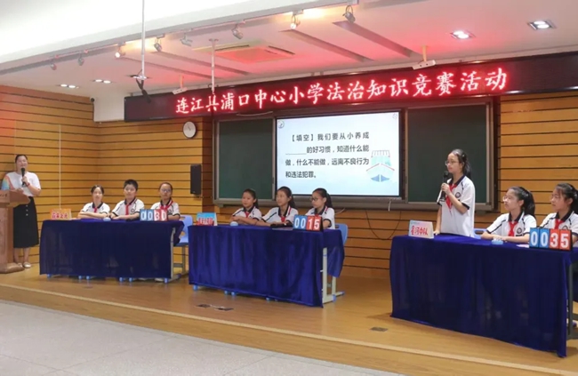 法治知識競賽活動現(xiàn)場