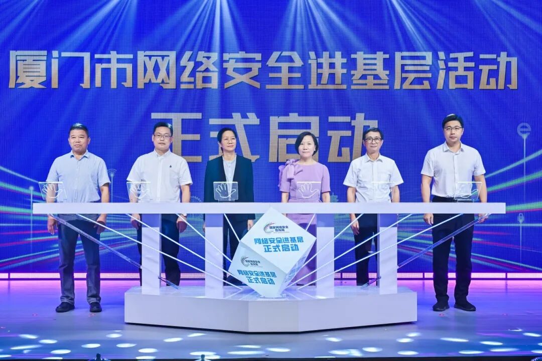 “網(wǎng)絡(luò)安全進(jìn)基層”活動啟動。