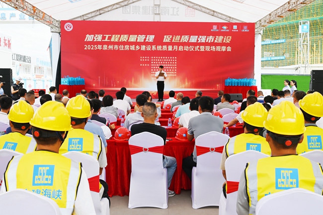 啟動儀式現(xiàn)場。