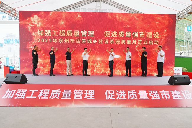 與會領導共同按下啟動屏。