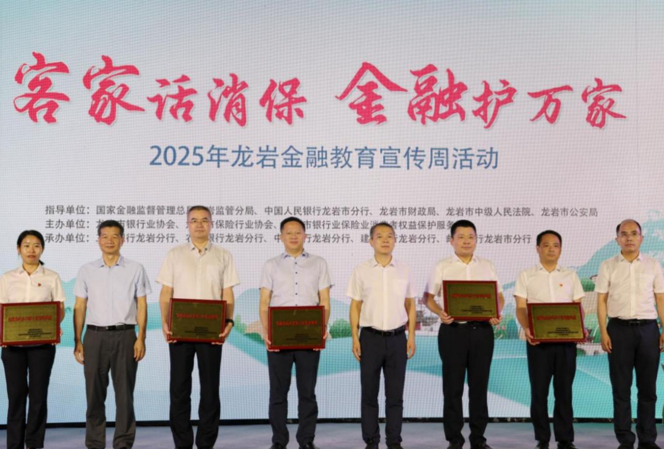 龍巖農(nóng)行《“五同”聚力暖銀齡》獲評“十佳為民辦實事案例”。黃國棟攝