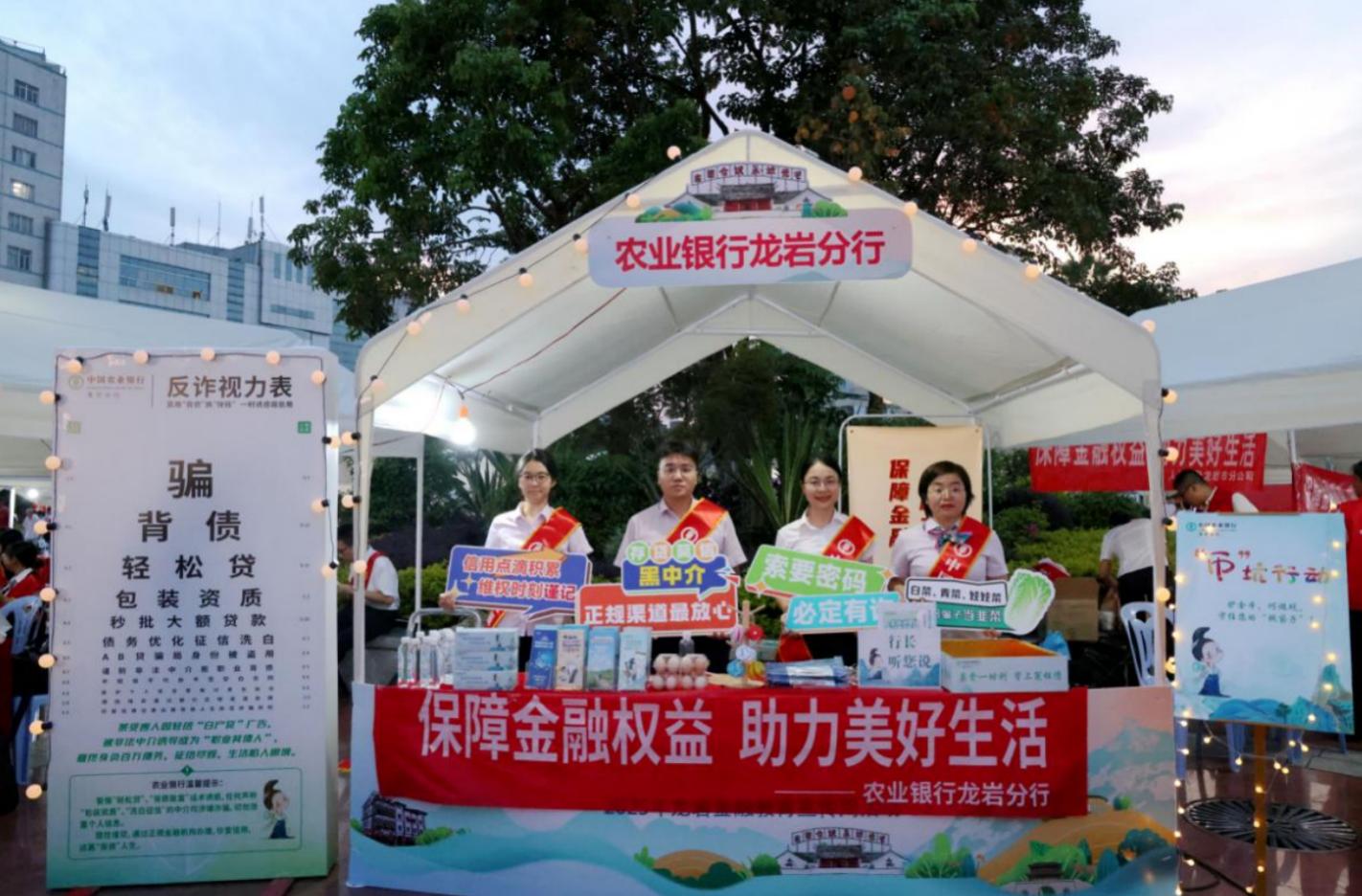 龍巖農(nóng)行宣教展位。黃國棟攝