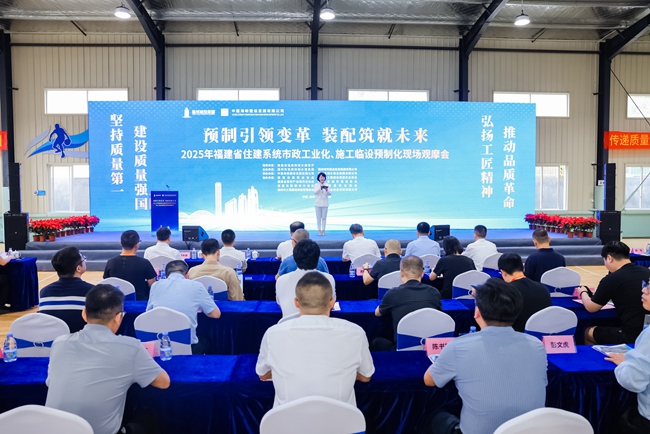 觀摩會議現(xiàn)場。中建海峽供圖