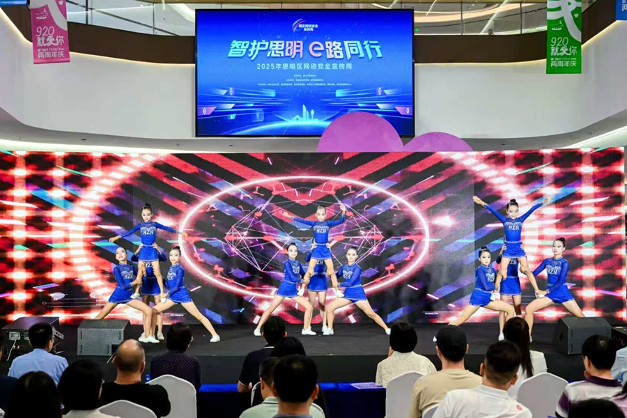 啦啦操《童心護(hù)網(wǎng)·啦啦綻活力》表演。思明區(qū)融媒體中心供圖