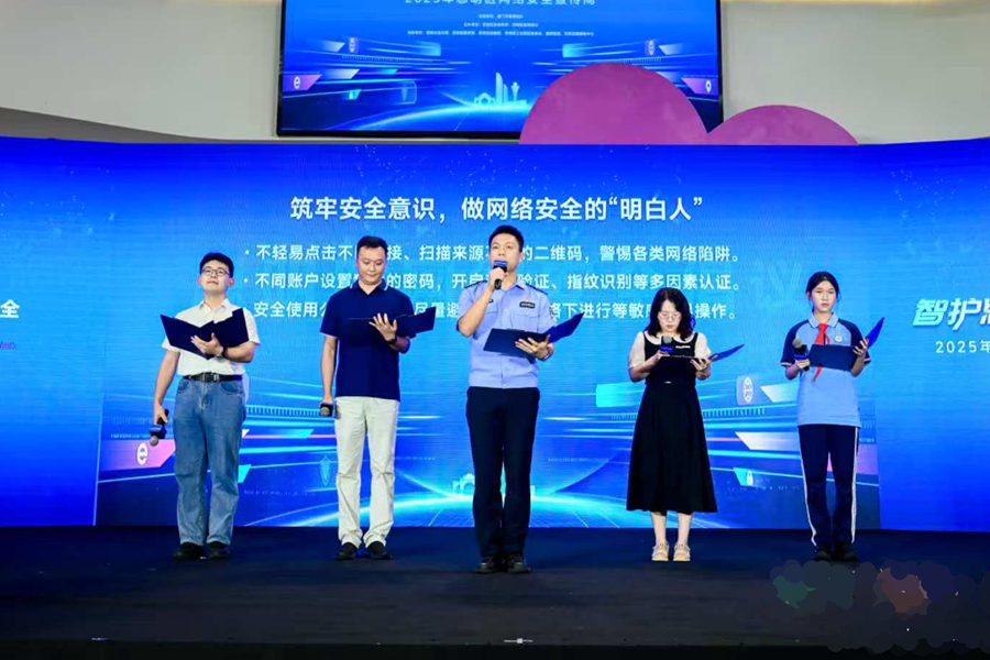 倡議共建安全、健康、文明、有序的網(wǎng)絡(luò)空間。思明區(qū)融媒體中心供圖