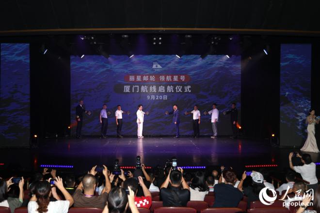 啟航儀式現(xiàn)場。人民網(wǎng)記者 陳博攝