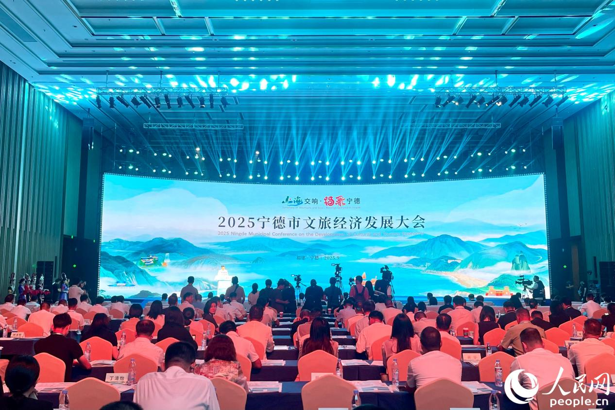 2025年寧德市文旅經(jīng)濟(jì)發(fā)展大會(huì)現(xiàn)場(chǎng)。人民網(wǎng) 謝星宇攝