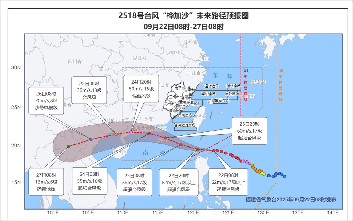 臺風“樺加沙”未來路徑預報圖。福建省氣象臺供圖