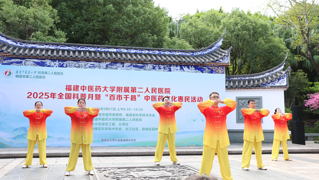 八段錦團隊表演