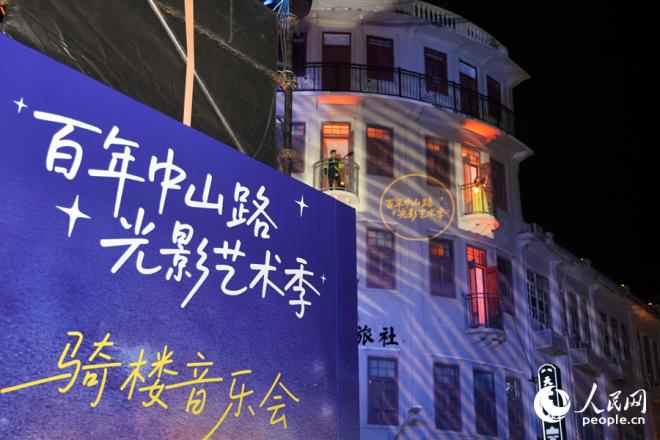 樂手們在廈門中山路老騎樓陽臺上盡情演奏。人民網(wǎng)記者 陳博攝