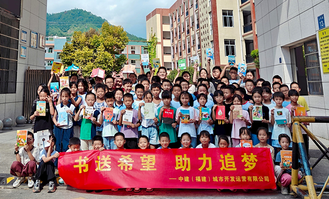 “書送希望 助力追夢”金秋助學(xué)志愿活動。中建海峽供圖