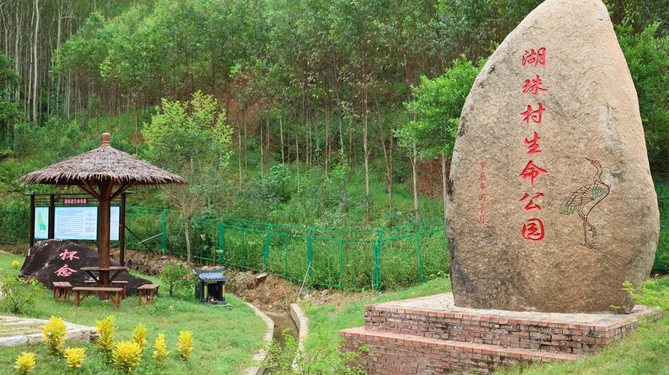 “生命公園”。李昌乾攝